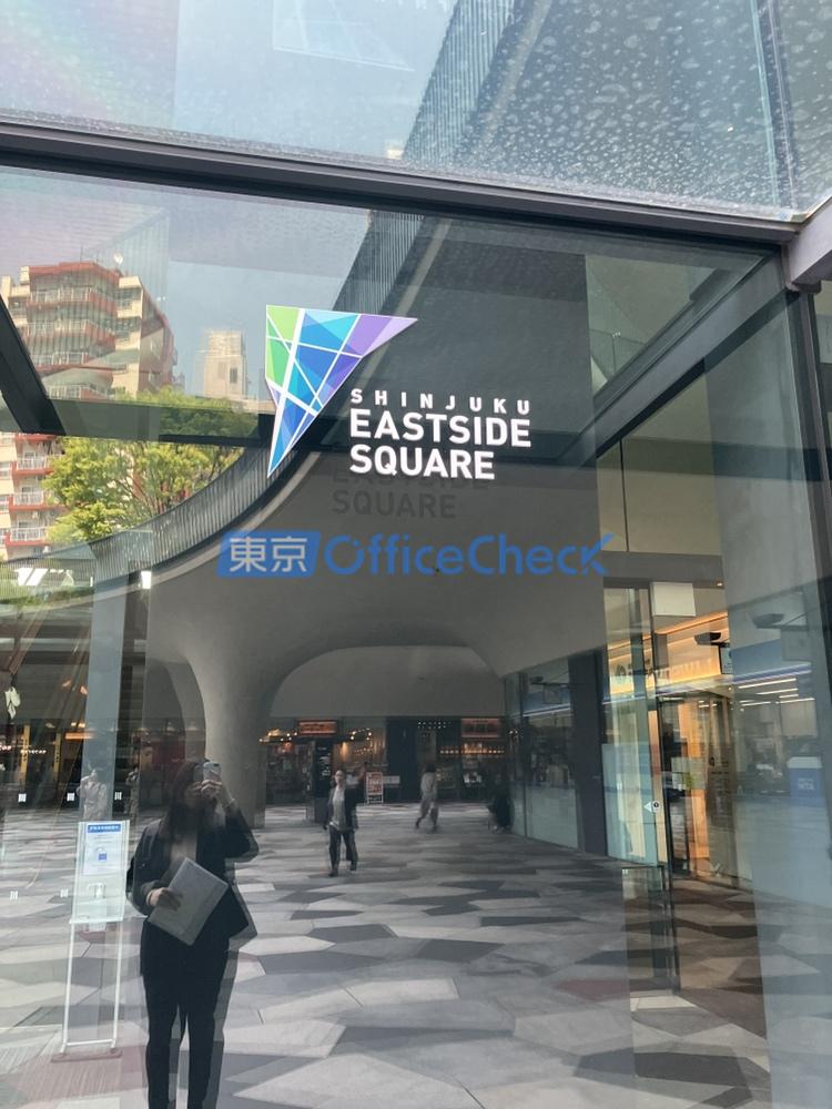 新宿イーストサイドスクエア