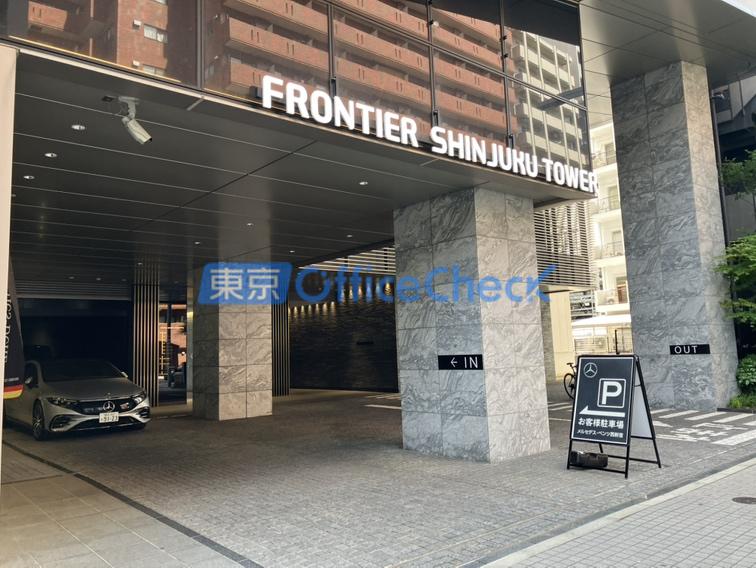 フロンティア新宿タワー