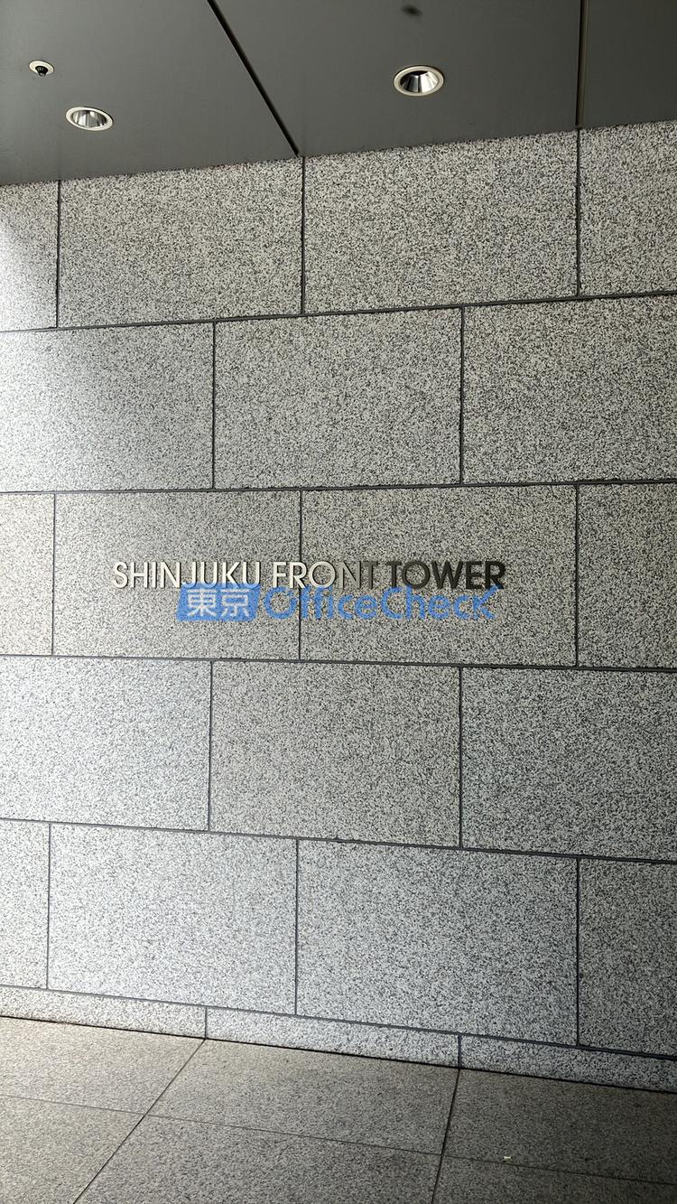 新宿フロントタワー