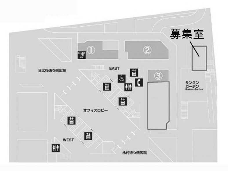 大手町ファーストスクエア