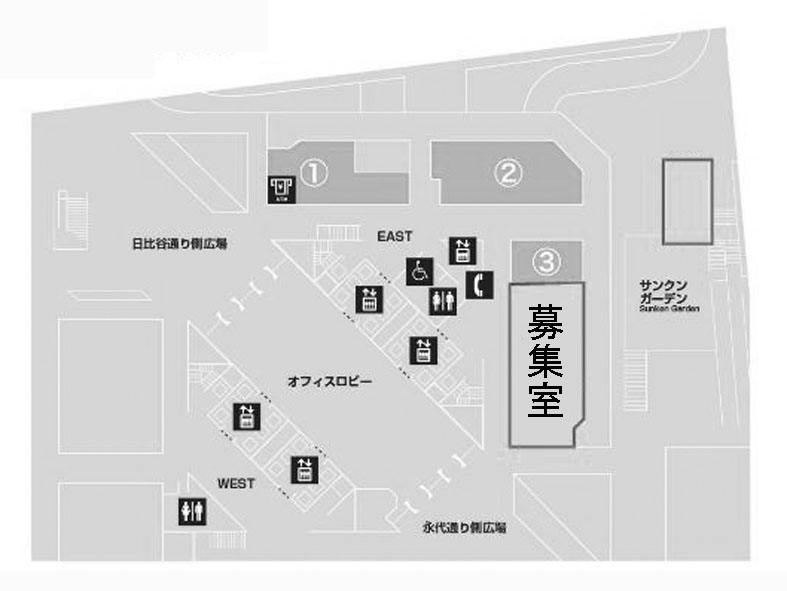 大手町ファーストスクエア