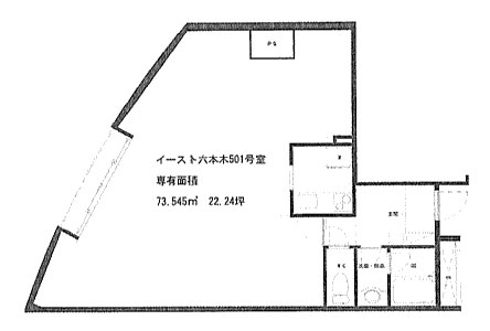 イースト六本木ビル